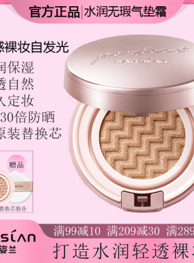 卡姿兰水润无瑕气垫CC霜