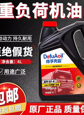 正品全合成柴油机油防冻单杠微耕机旋耕玉柴发动机货车润滑油4升L