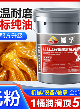 黄油润滑脂耐高温耐磨润滑油3号2锂基脂1#挖掘轴承机械桶装15公斤