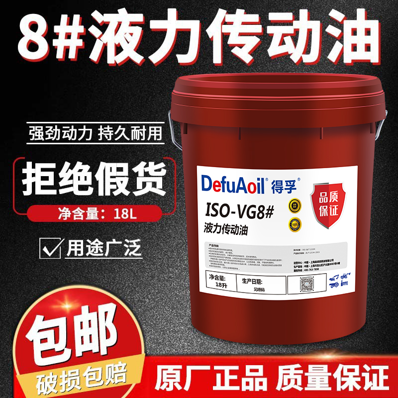 正品8号波箱行走红色液力传动油液压助力方向机18升170kg大桶批发