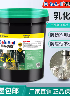 微乳化油切削液水溶性防锈皂化油不锈钢铝镁合金冷却车床金属加工