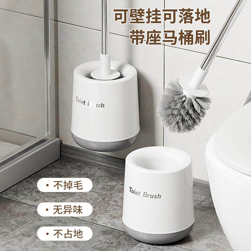 无死角卫生间清洁壁挂式马桶刷
