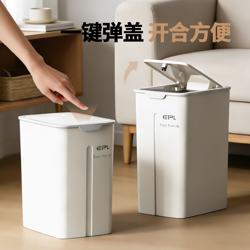 弹盖式垃圾桶家用扁形按压式盖垃圾桶卫生间厨房简约风一键弹盖