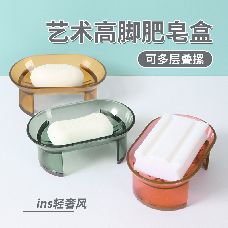 沥水皂盒大肥皂盒高脚皂盒透明香皂盒无盖多层皂架皂盘免打孔浴室