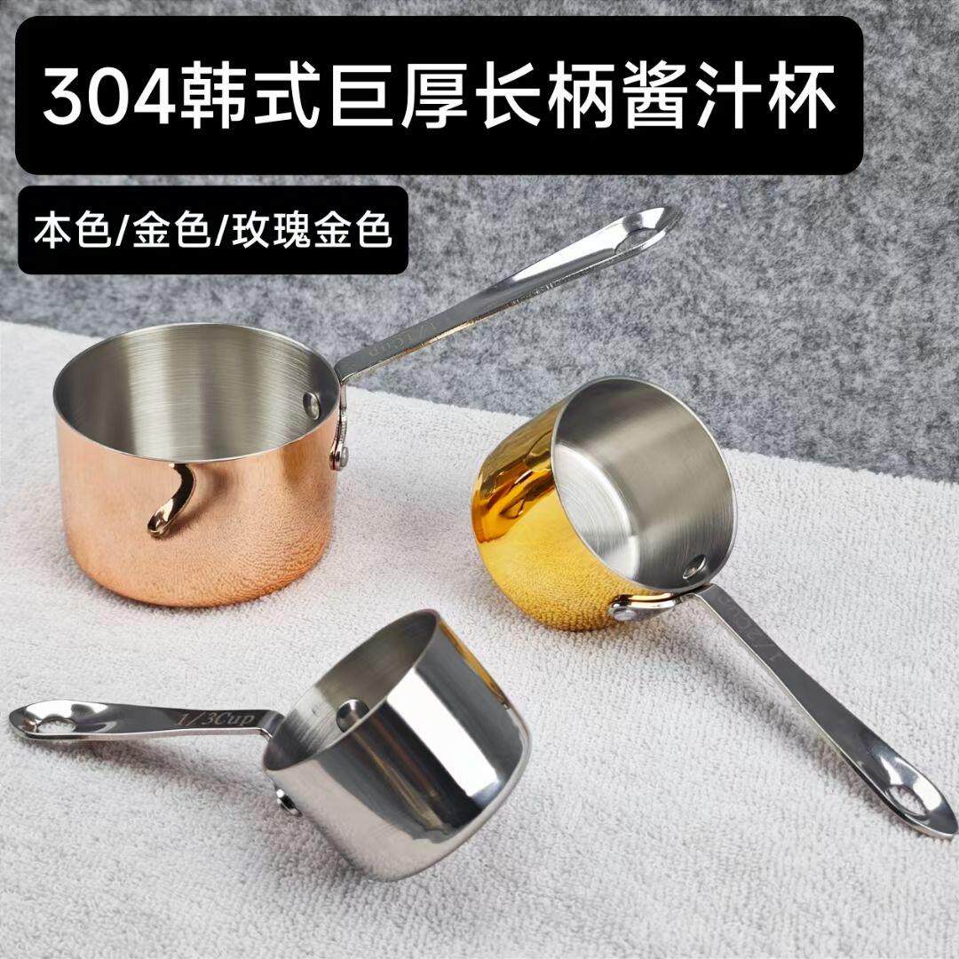 304不锈钢酱料杯西餐酱汁盅