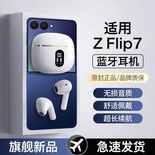 原装 适用三星zflip7蓝牙耳机galaxy无线zflip7半入耳zflip7fe 正品