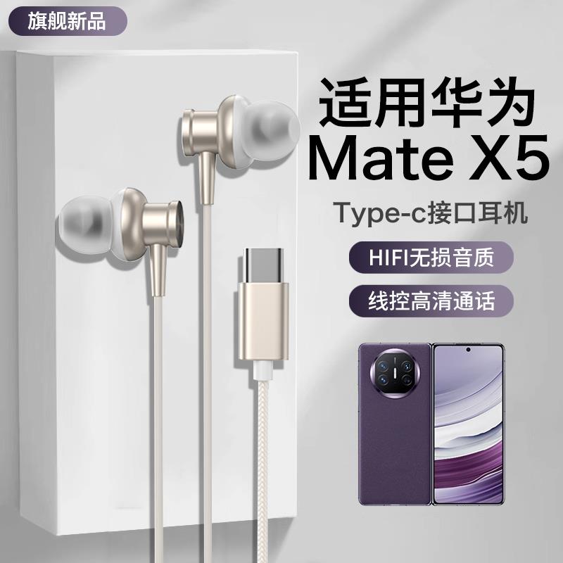 原装正品适用MteX5耳机有线mtex5游戏专用优质线控入耳式