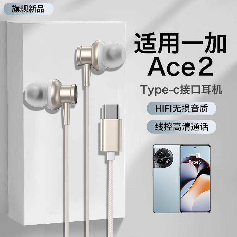 适用一加ce2耳机有线ce2p普通有线耳机