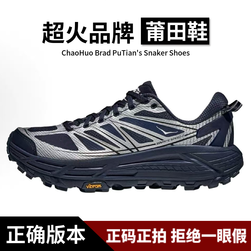 马法特2代正确版本莆田鞋