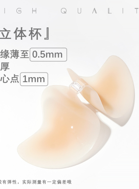 夏季透气硅胶胸贴婚纱礼服吊带用薄款隐形无肩带小胸内衣聚拢上托