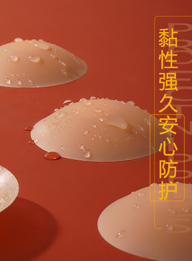 胸贴女无痕夏季薄硅胶乳贴透气隐形乳晕贴防凸点礼服专用游泳亲肤