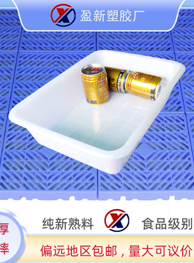 胶盆长方形塑料盆白色便携式加深高厚乌龟水产养殖白盆食品收餐盘