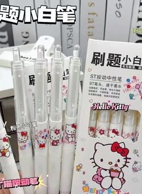 同款粉色KT猫按动笔ins高颜值凯蒂猫0.5中性笔顺滑刷题小白笔