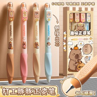 卡皮巴拉按动中性笔三角正姿握姿CS速干顺滑刷题笔高颜值学生黑色