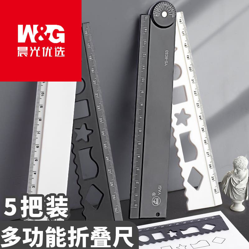 晨光优选折叠尺子小学生多功能30厘米长直尺带波浪线格尺绘画带几怎么样,好用不?