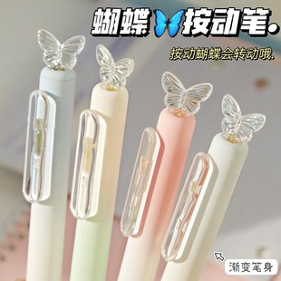旋转蝴蝶按动中性笔高颜值ins风黑色速干圆珠笔小学生专用女生款