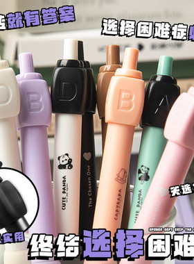 晨光同款答案之笔黑科技旋转中性笔解压骰子abcd选择困难创意转转