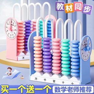 小学生计数器儿童小学二年级启蒙学习数学加减法算盘教具算术神器