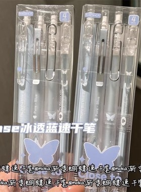 冰透蓝close蝴蝶渐变色按动中性笔高颜值少女心ins风速干刷题笔黑