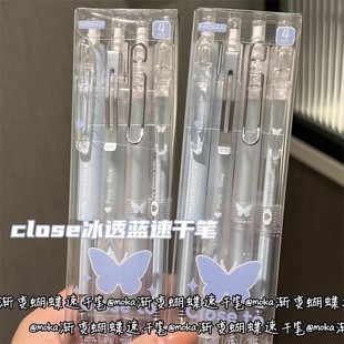 冰透蓝close蝴蝶渐变色按动中性笔高颜值少女心ins风速干刷题笔黑