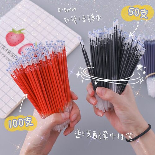 中性笔芯038/05mm红色全针管学生用刷题办公黑色子弹头水笔替芯