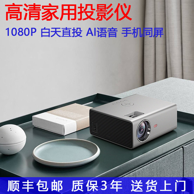 Projector Projector high definition 4k Office living room 2019 new pattern small-scale children Business office Meeting Room commercialin the Office Equipment/Consumables/Related Services , Projector  category - from Buy2taobao.com to provide professional Taobao agent buy service