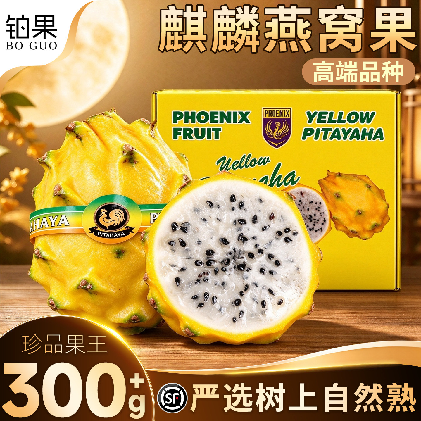 顺丰速达丨5斤燕窝果高端礼盒装