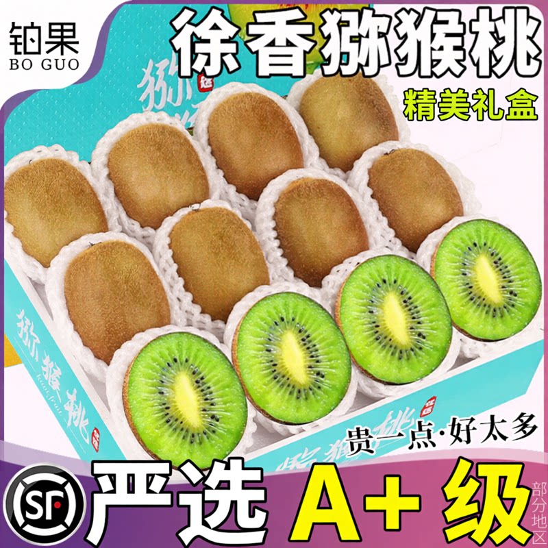 顺丰次日达丨精美礼盒丨拒绝坏果