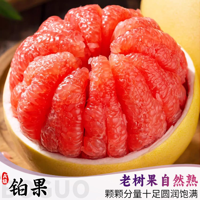 顺丰次日达！平和三红柚软丝爆汁