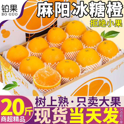 现摘当天发丨坏果包赔丨已售4万+