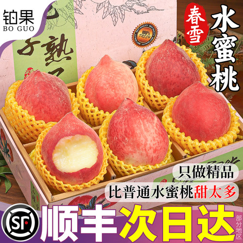 顺丰礼盒 春雪水蜜桃5斤新鲜水果当季整箱特大果现摘脆甜毛桃包邮 - 封面