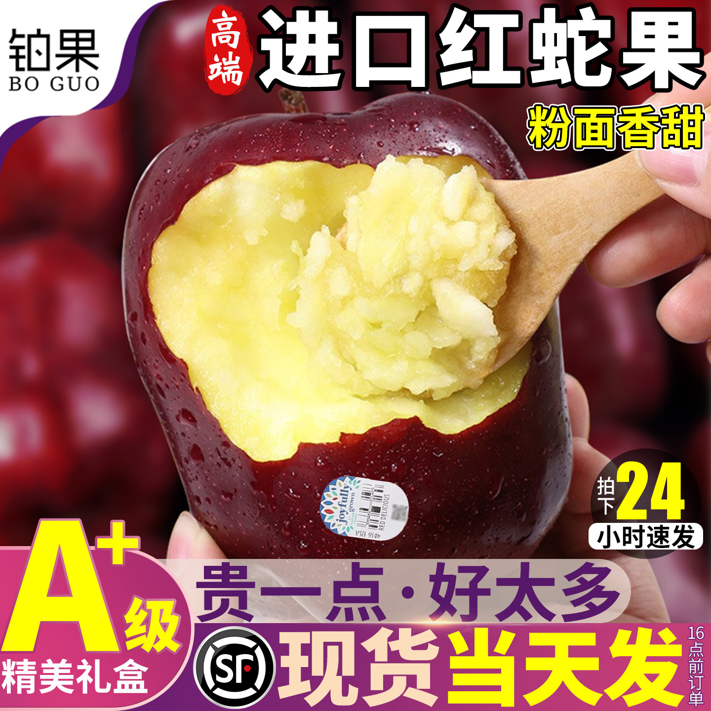 顺丰礼盒 美国进口蛇果苹果新鲜水果当季粉糯甜苹果花整箱包邮5,水产肉类/新鲜蔬果/熟食,苹果,淘宝优惠券,粉丝福利购,淘宝优惠卷