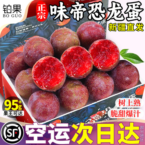 空运次日达丨新疆恐龙蛋高端礼盒