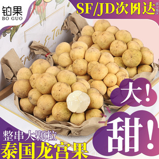 顺丰礼盒泰国进口龙宫果罕见新鲜热带水果高级品种当季整箱包邮甜