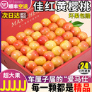 3斤大连佳红黄樱桃5J雷尼尔黄金车厘子新鲜水果大整箱4 顺丰空运