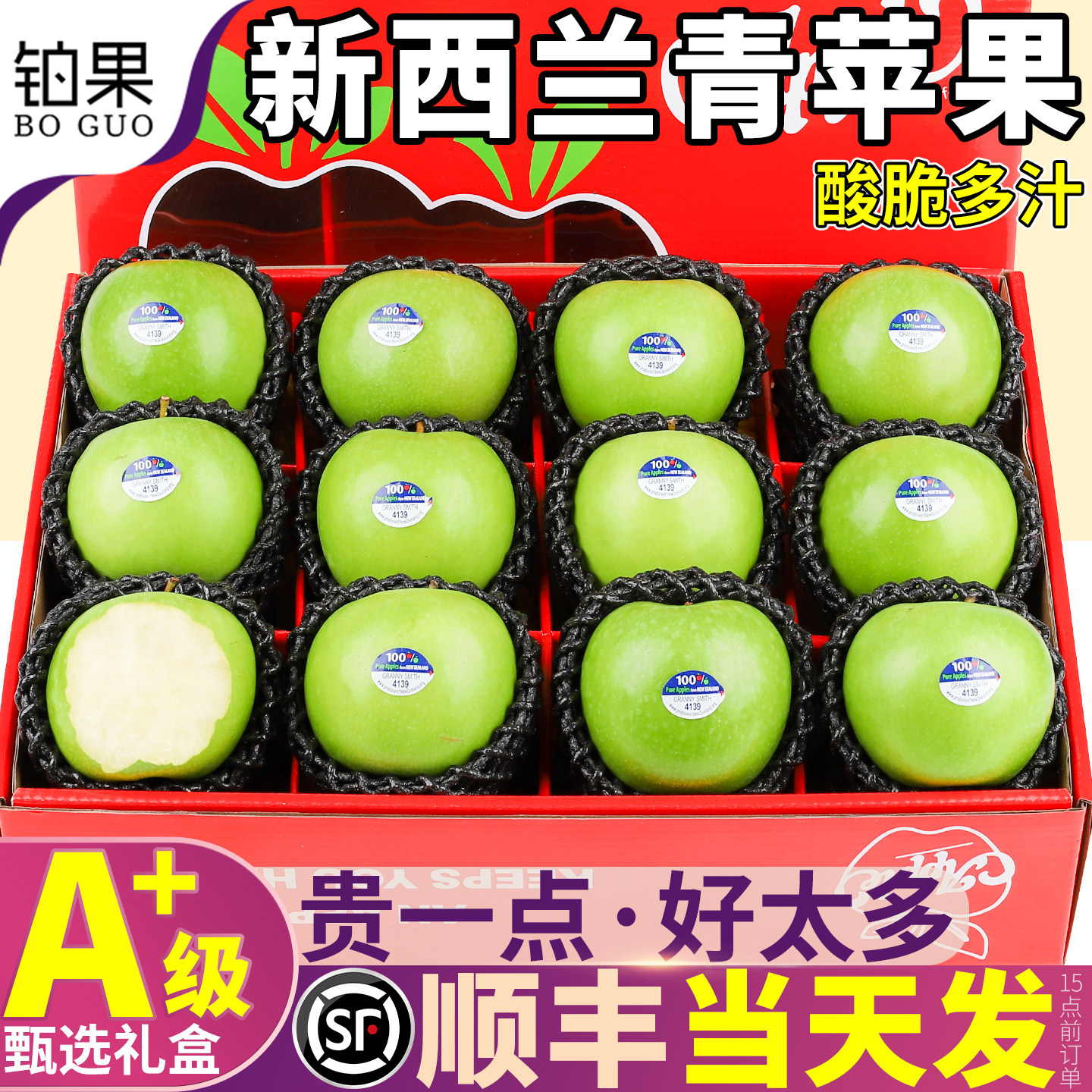 顺丰礼盒新西兰青苹果新鲜水果当季孕妇酸脆甜王林富士森整箱包邮,水产肉类/新鲜蔬果/熟食,苹果,淘宝优惠券,粉丝福利购,淘宝优惠卷