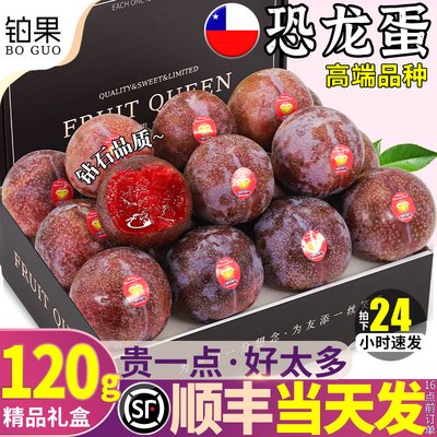 顺丰次日达丨进口红肉恐龙蛋礼盒