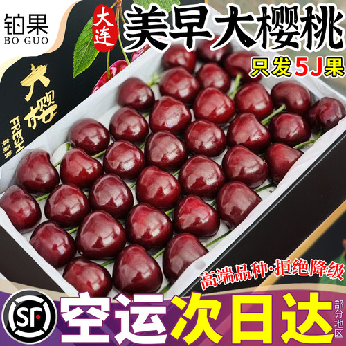 空运次日达丨不降级丨国产车厘子