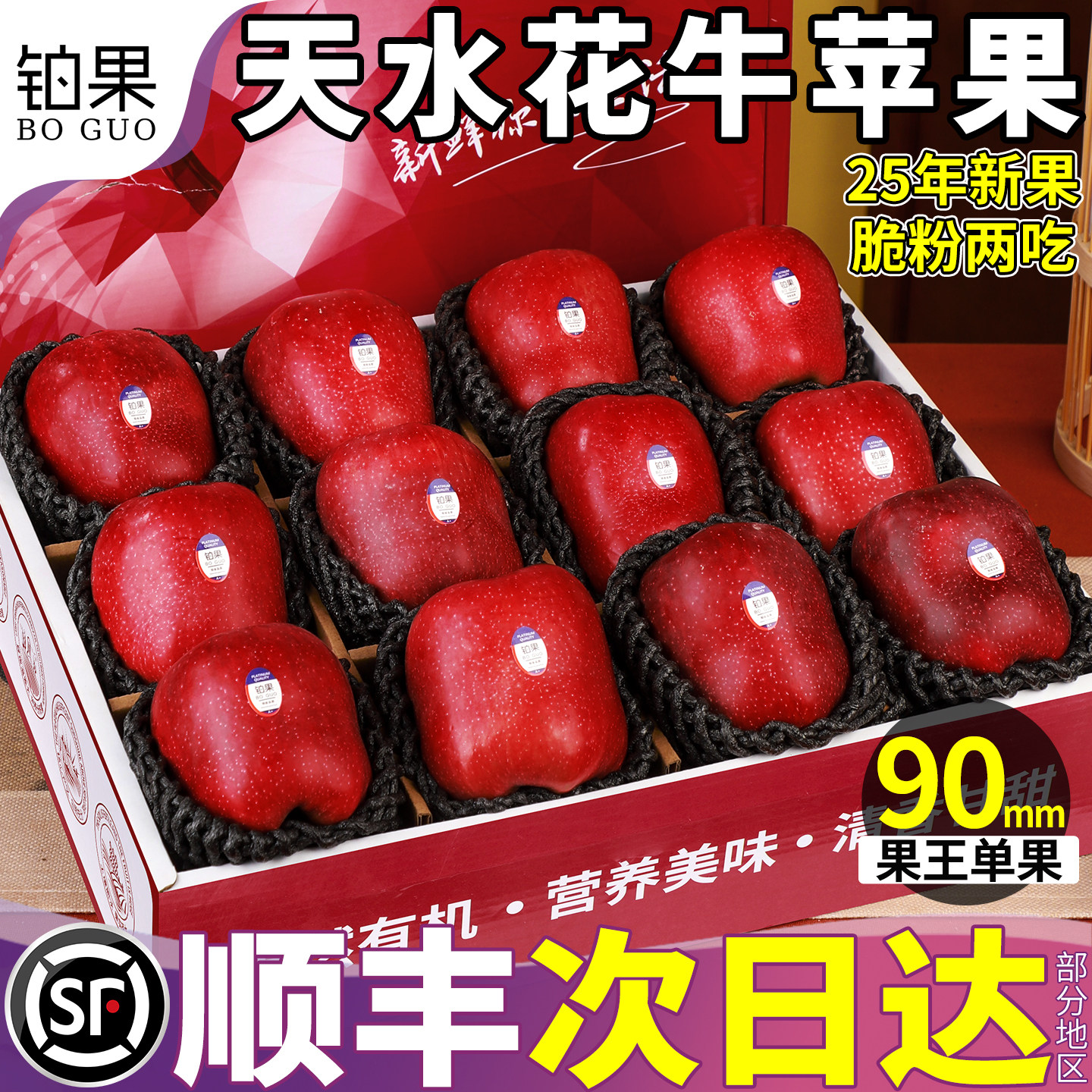 20斤甘肃天水花牛苹果新鲜水果红蛇粉面沙平果甜应季整箱包邮