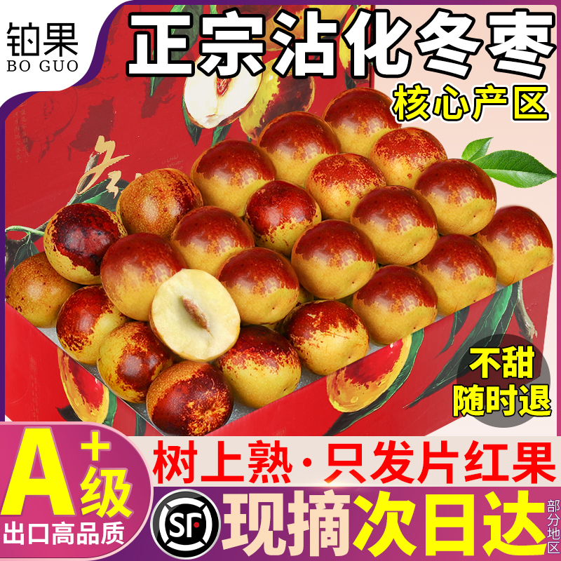 顺丰次日达丨已销1w+丨拒绝青果