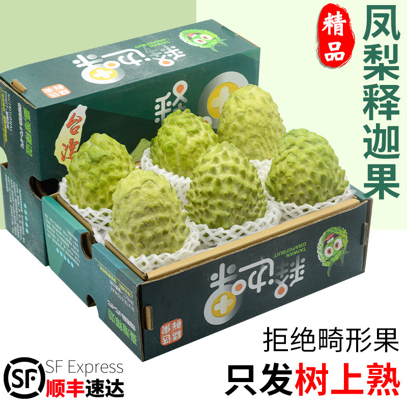 【顺丰礼盒】5斤牛奶凤梨释迦果新鲜水果包邮番荔枝林檎佛头大果3怎么样,好用不?