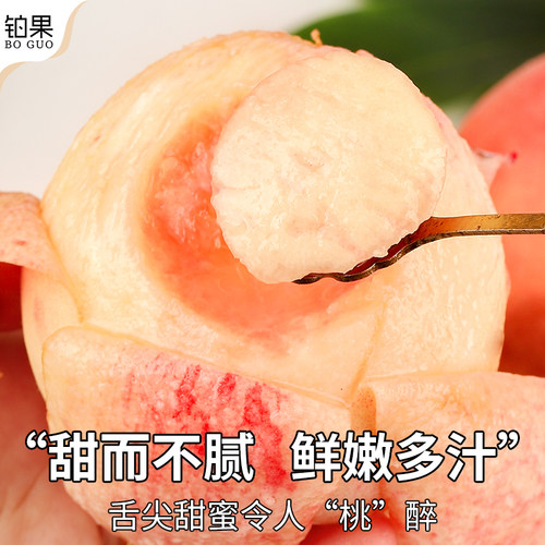 顺丰礼盒丨古田白凤水蜜桃