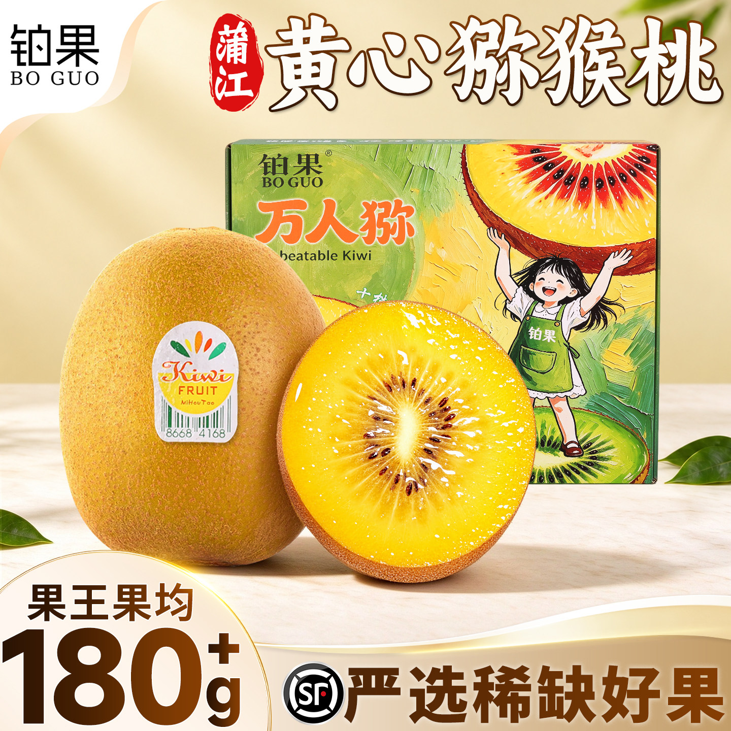 顺丰礼盒装丨坏果包赔丨当天发