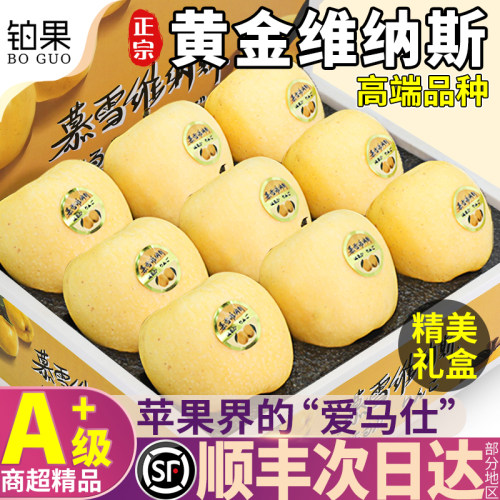 顺丰次日达|黄金维纳斯|不甜包赔
