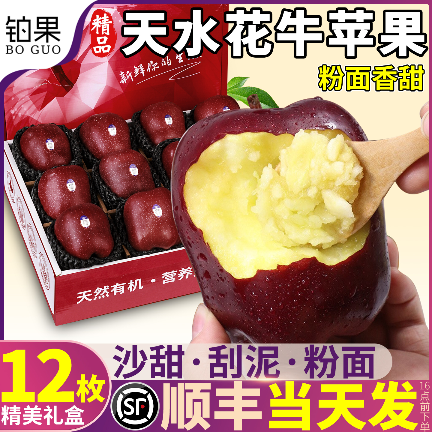 顺丰当天发|精美礼盒|粉面香甜