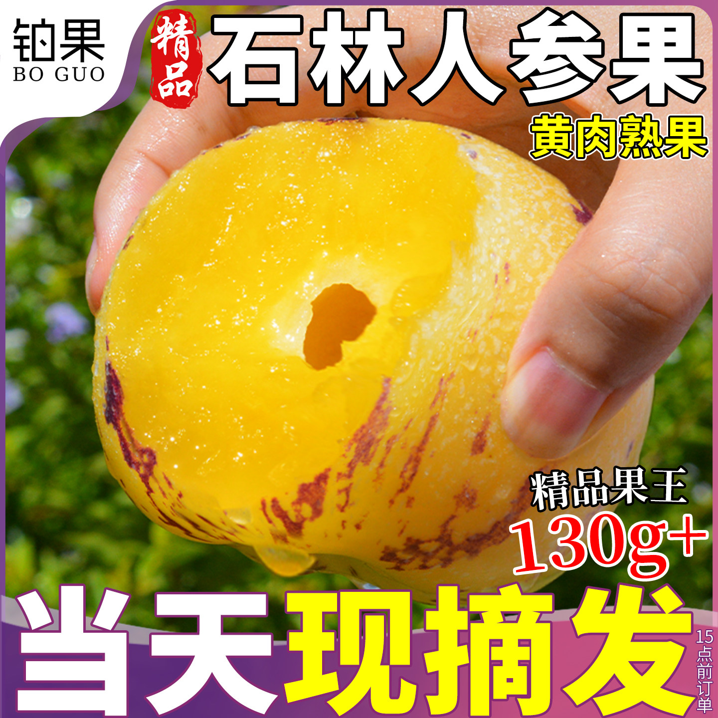5斤树上熟石林人参果彩箱新鲜水果人生果云南人心果当季黄肉礼盒