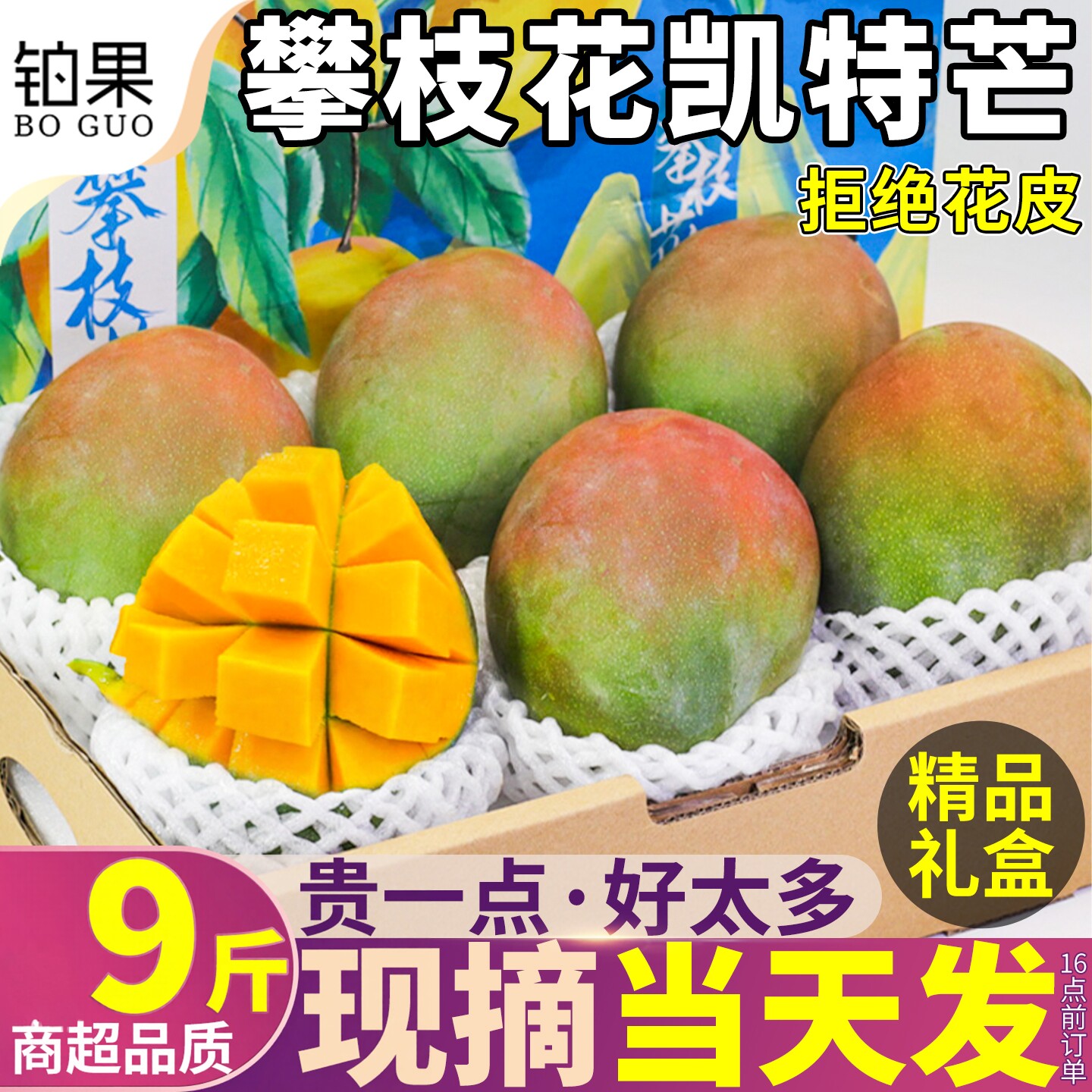 精品礼盒超大果有检测报告更安心