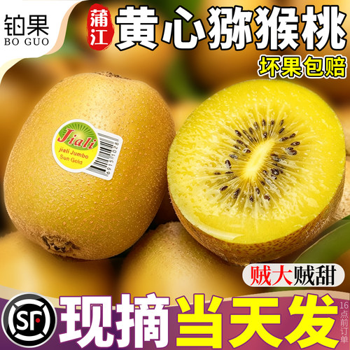 顺丰次日达！国产佳沛加量礼箱!