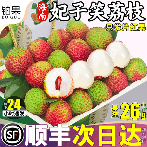 顺丰次日达丨26g+精品丨坏果包赔