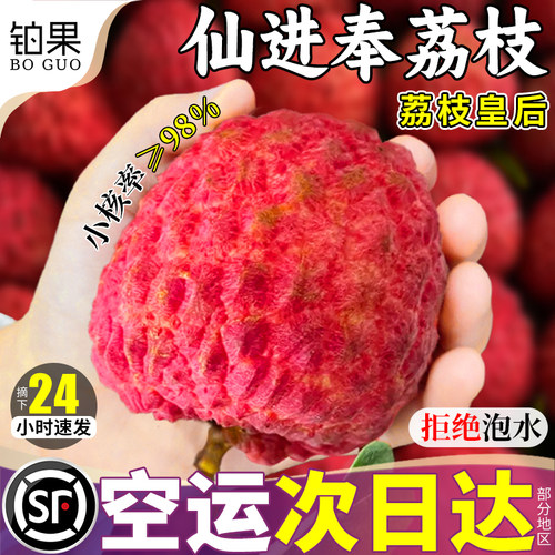 空运次日达丨5斤仙进奉礼盒